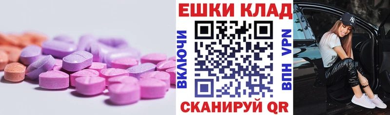 ЭКСТАЗИ 280мг Соль-Илецк