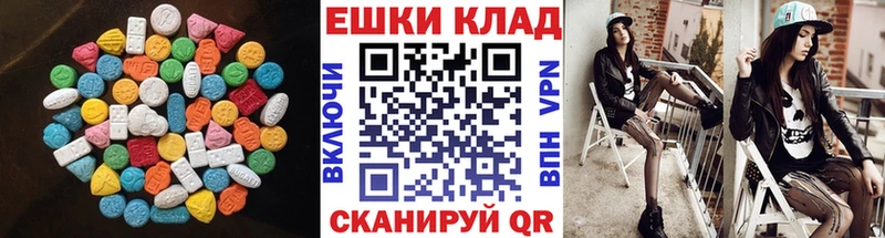 ЭКСТАЗИ диски  Купить  Соль-Илецк 