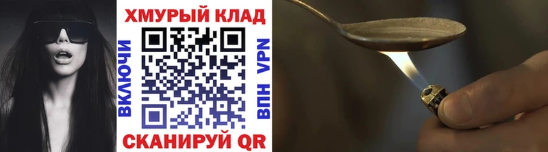 Героин Heroin  Купить  Соль-Илецк 