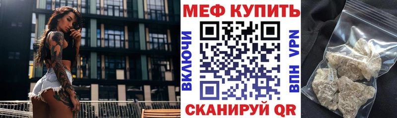 МЕФ VHQ  Купить где  Соль-Илецк 