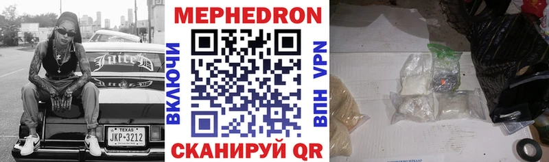 Мефедрон  Соль-Илецк