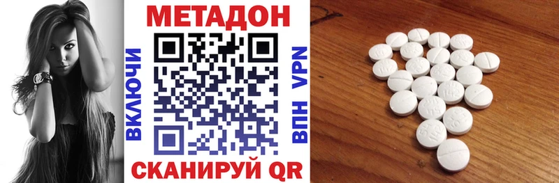 Купить закладки  Соль-Илецк  МЕТАДОН methadone 